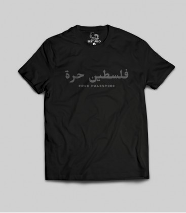 Camiseta Palesine - We Resist